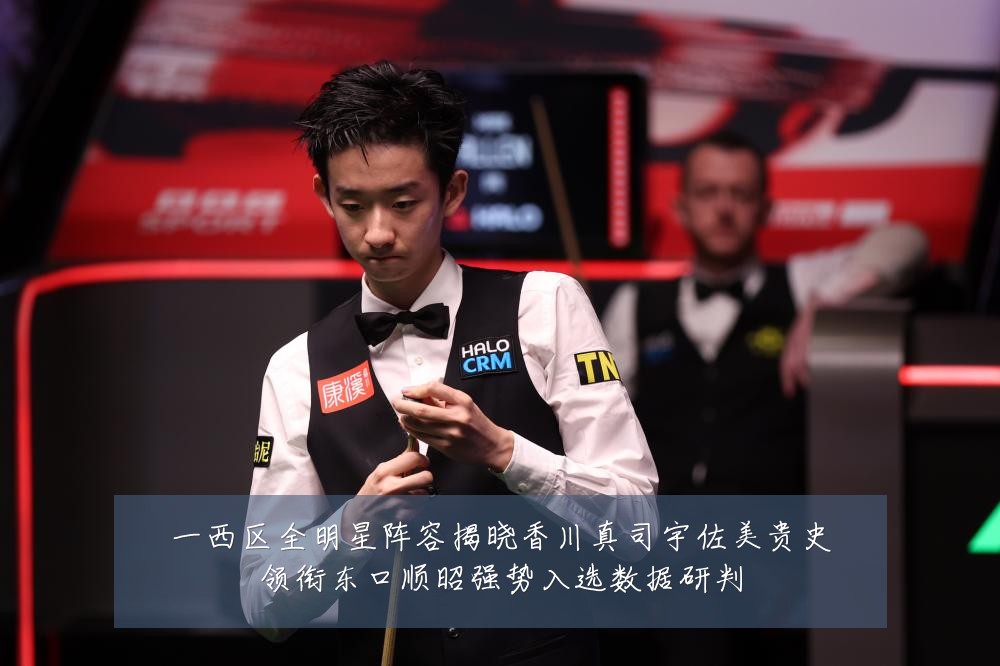 一西区全明星阵容揭晓香川真司宇佐美贵史领衔东口顺昭强势入选数据研判